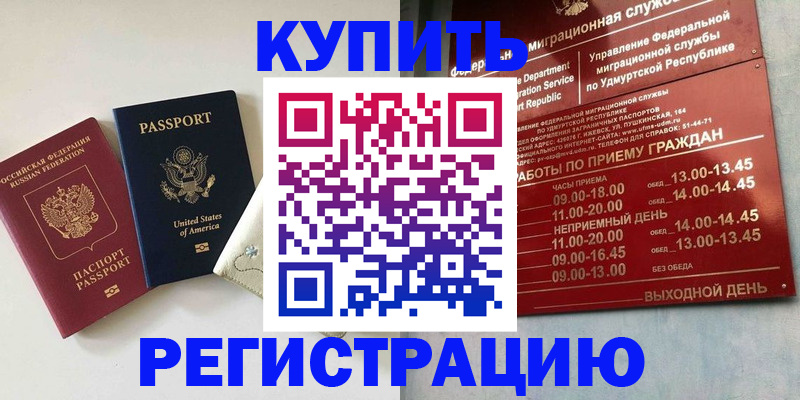 прописка поиск в Калининграде