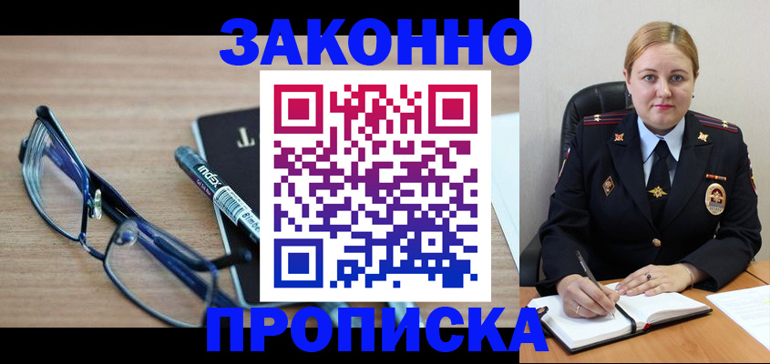 миграционный учет в Калининграде