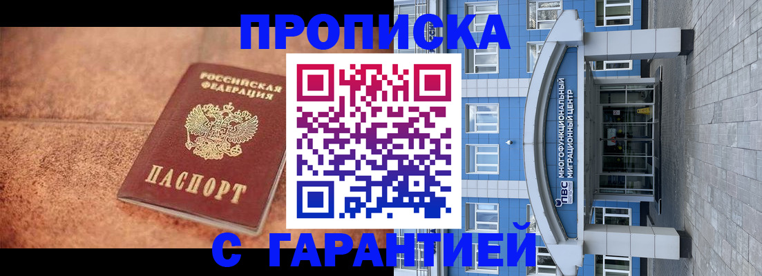 где прописаться в Калининграде