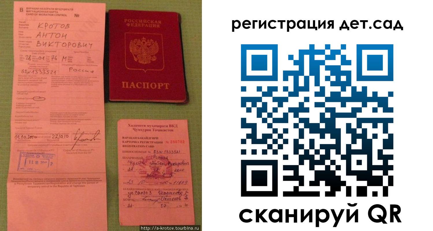 прописка поиск в Калининграде
