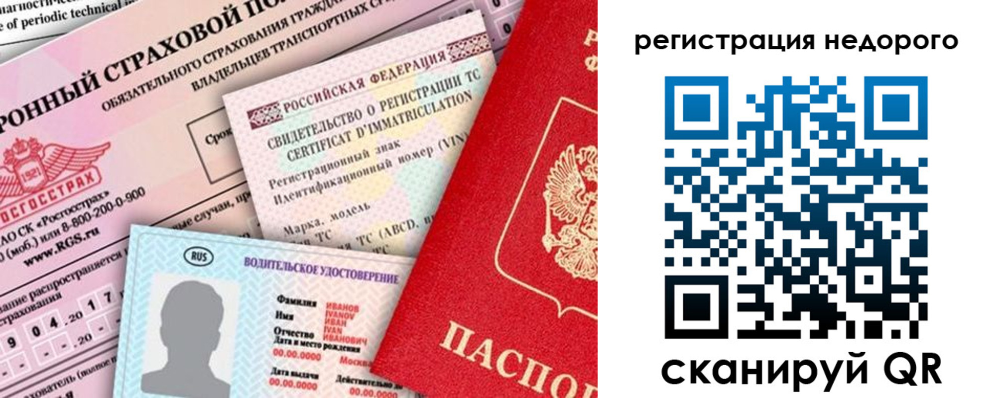 прописка в квартире в Калининграде