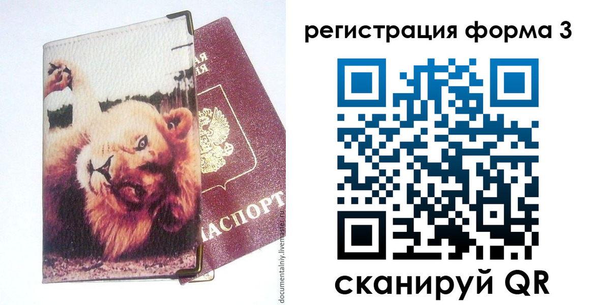 где прописаться в Калининграде