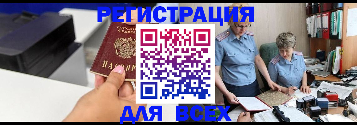 прописка гарантия в Калининграде