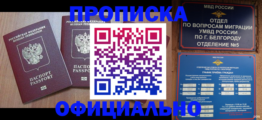 найти адрес прописки в Калининграде