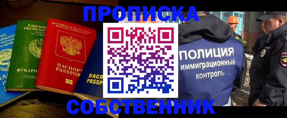 временная регистрация поиск в Калининграде