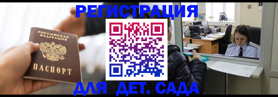 где прописаться в Калининграде