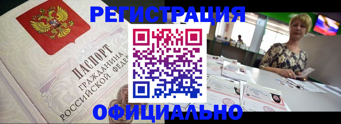 миграционный учет в Калининграде