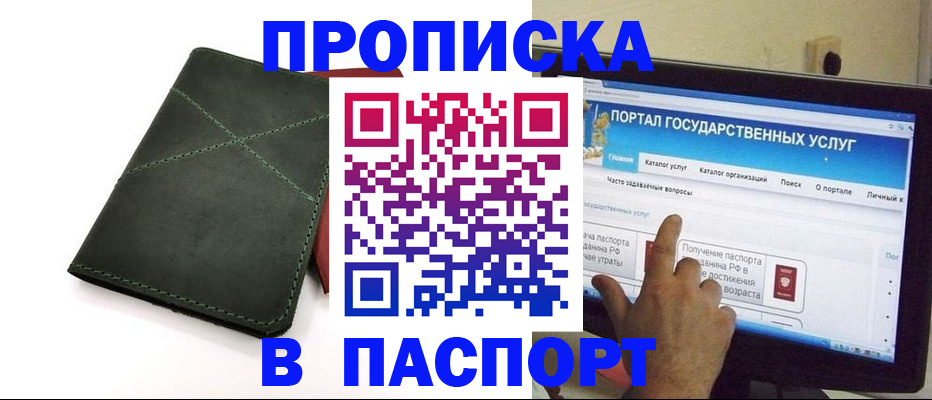 временная регистрация в Калининграде