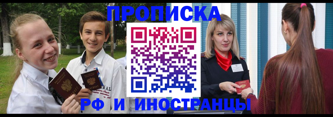 миграционный учет в Калининграде